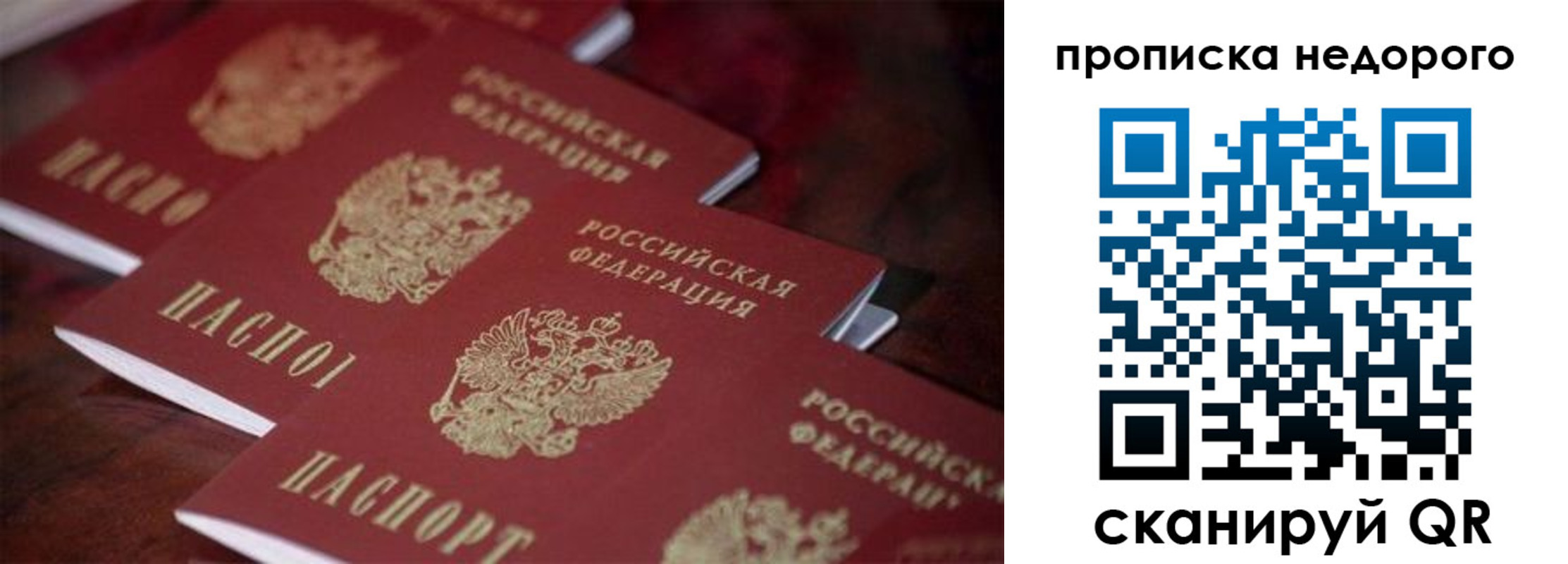 временная регистрация 2025 в Зуевке