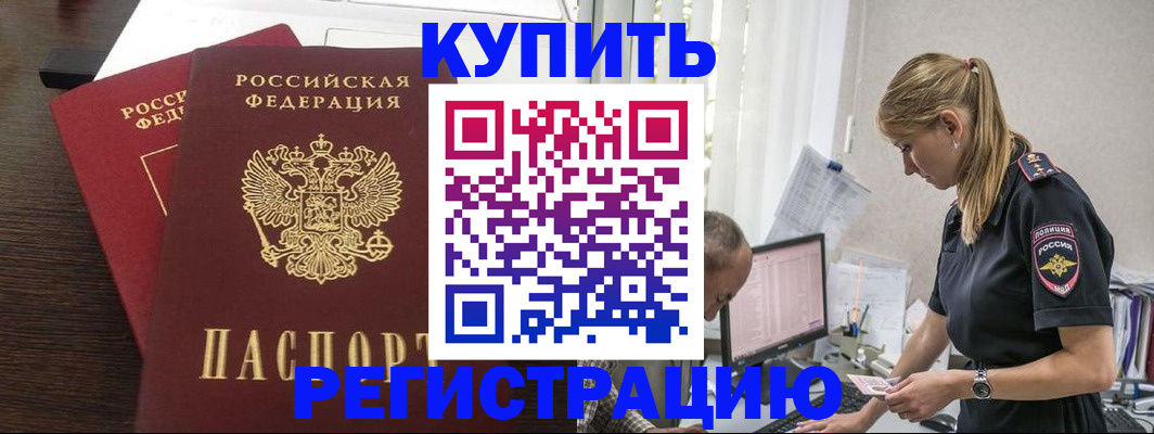 временная регистрация госуслуги в Зуевке
